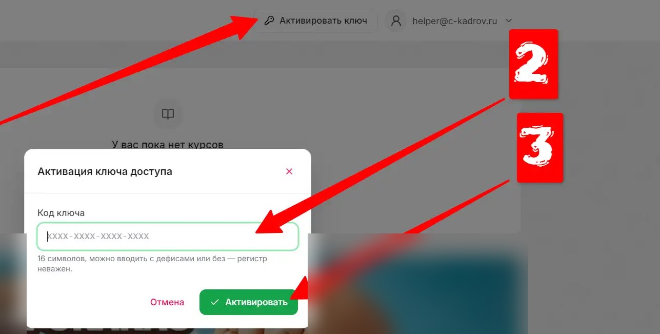 Скриншот 2 — кнопка «Активировать ключ» и окно активации